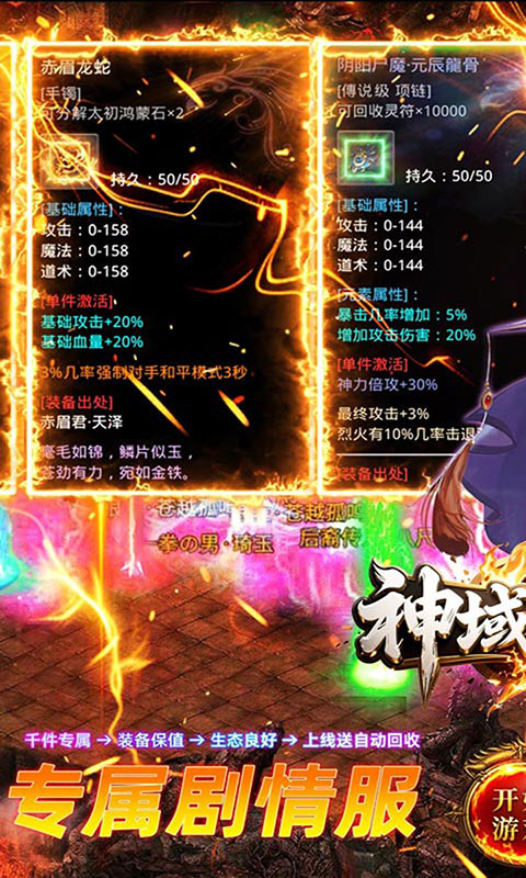 神域苍穹-寻仙免费版(满v)游戏截图1