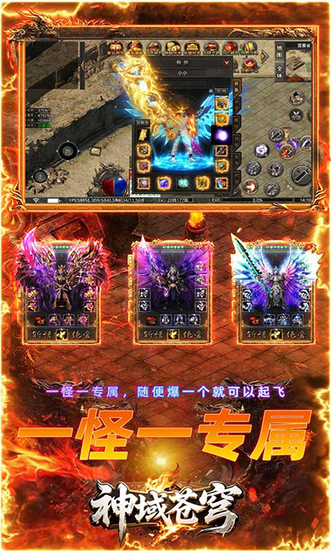 神域苍穹-寻仙免费版(满v)游戏截图3