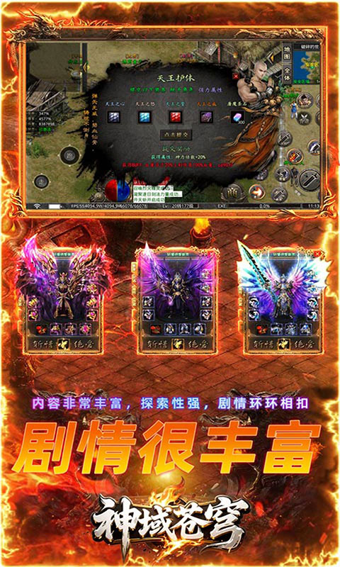 神域苍穹-寻仙免费版(满v)游戏截图5