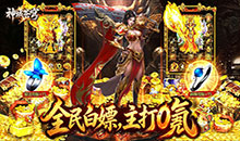 神域苍穹-海月沉默福利版