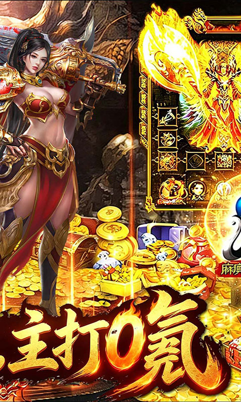 神域苍穹-海月沉默福利版(满v)游戏截图2