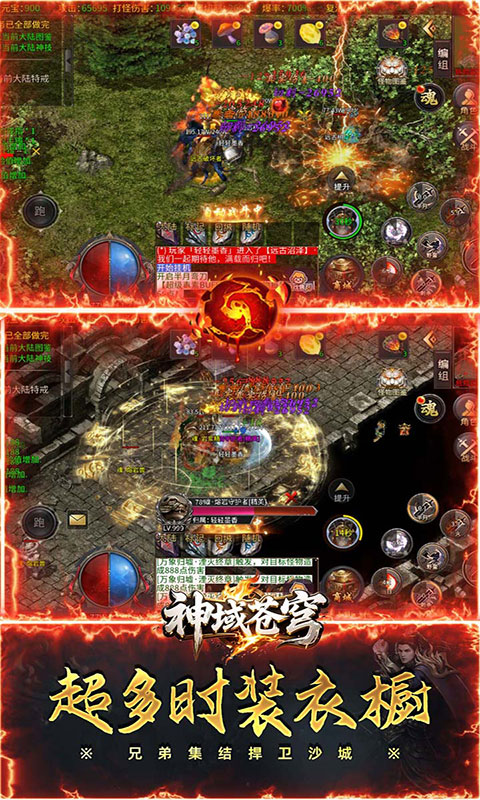 神域苍穹-海月沉默福利版(满v)游戏截图3