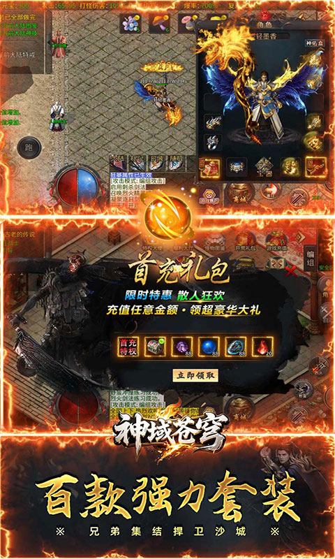 神域苍穹-海月沉默福利版(满v)游戏截图5