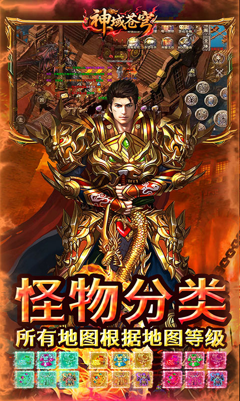 神域苍穹-丹青复古九流派(满v)游戏截图5