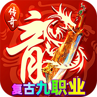 神域苍穹-176复古九职业