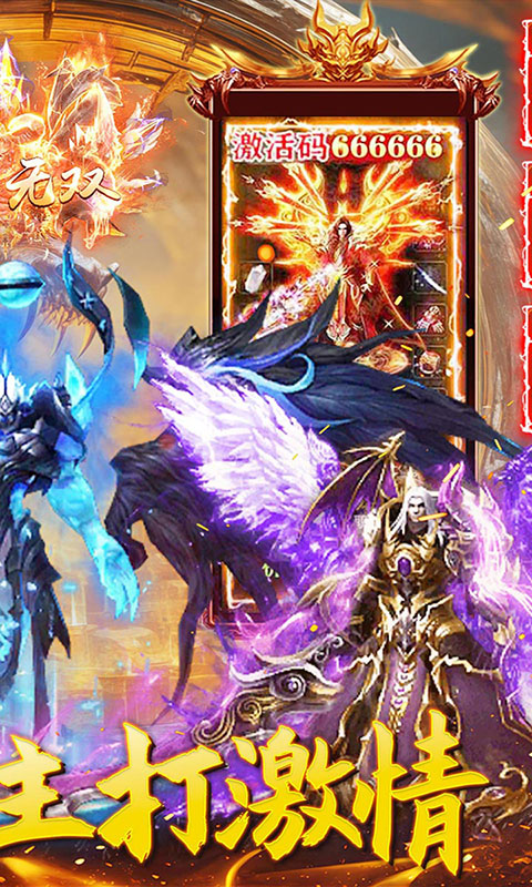 神域苍穹-176复古九职业(满v)游戏截图2