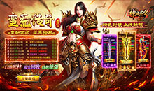 神域苍穹-莽荒传奇