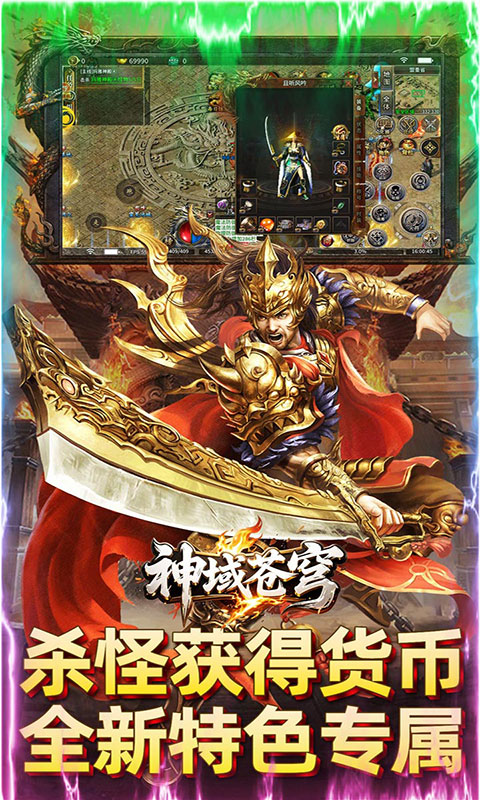 神域苍穹-火龙日送200爽玩版(满v)游戏截图4