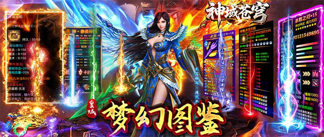 神域苍穹-鸿蒙沉默免费版