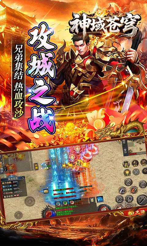 神域苍穹-鸿蒙沉默免费版(满v)游戏截图4