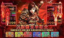 神域苍穹-狂风战魂无限刀