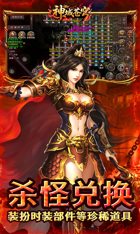 神域苍穹-狂风战魂无限刀(满v)游戏截图4