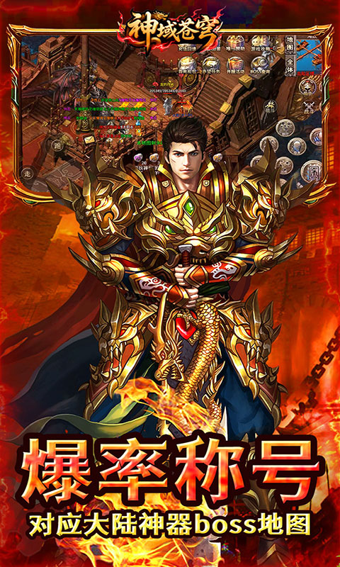 神域苍穹-狂风战魂无限刀(满v)游戏截图5