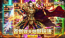 神域苍穹-狂风战魂无限刀