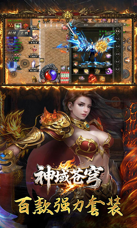 神域苍穹-捉鬼沉默免费版(满v)游戏截图4