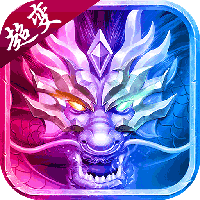 神域苍穹-超变未来版