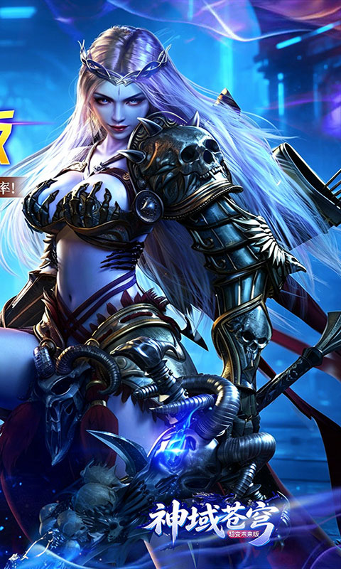 神域苍穹-超变未来版(满v)游戏截图2