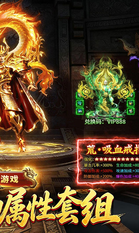 神域苍穹-专属神器天天红包(满v)游戏截图2