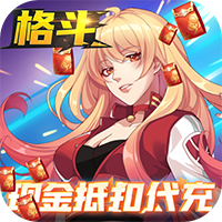 深渊幻影-无限现金抵扣代充