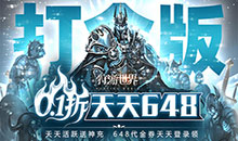 狩游世界-0.1天天648打金