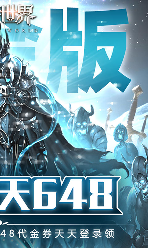 狩游世界-0.1天天648打金(满v)游戏截图2