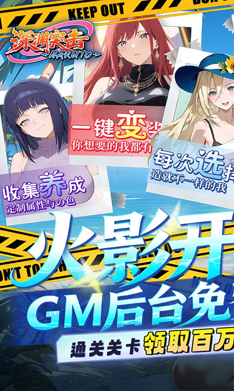 深渊突击-0.1折忍界开箱传说(满v)游戏截图1