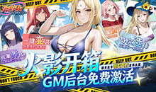 深渊突击-0.1折忍界开箱传说