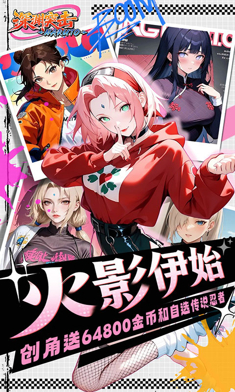 深渊突击-0.1折忍界开箱传说(满v)游戏截图4