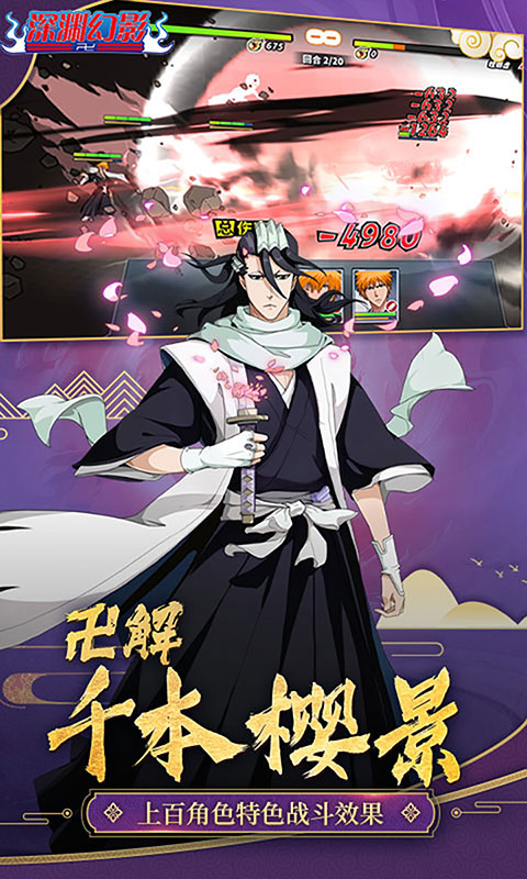 深渊幻影-1折免费版(满v)游戏截图5