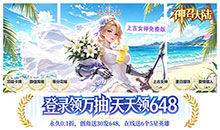 神召大陆-0.1上古女神免费版