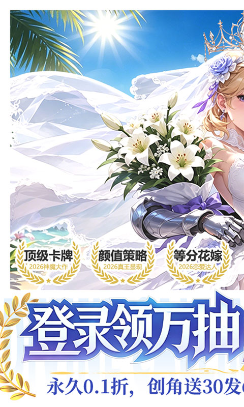 神召大陆-0.1上古女神免费版(满v)游戏截图1