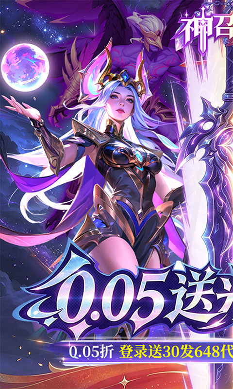 神召大陆-送光暗648(满v)游戏截图1