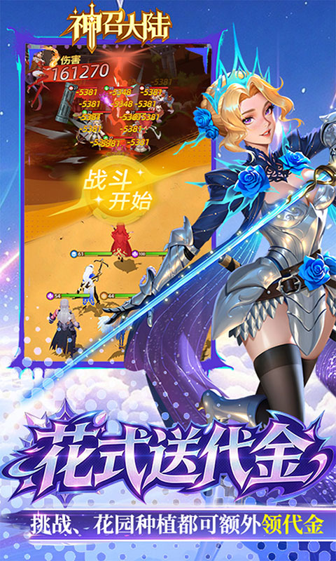 神召大陆-送光暗648(满v)游戏截图4