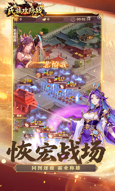 氏族攻防战-策略制胜(满v)游戏截图2