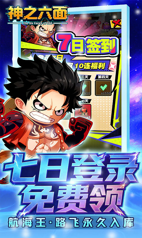神之六面-0.1折送红色英雄(满v)游戏截图4
