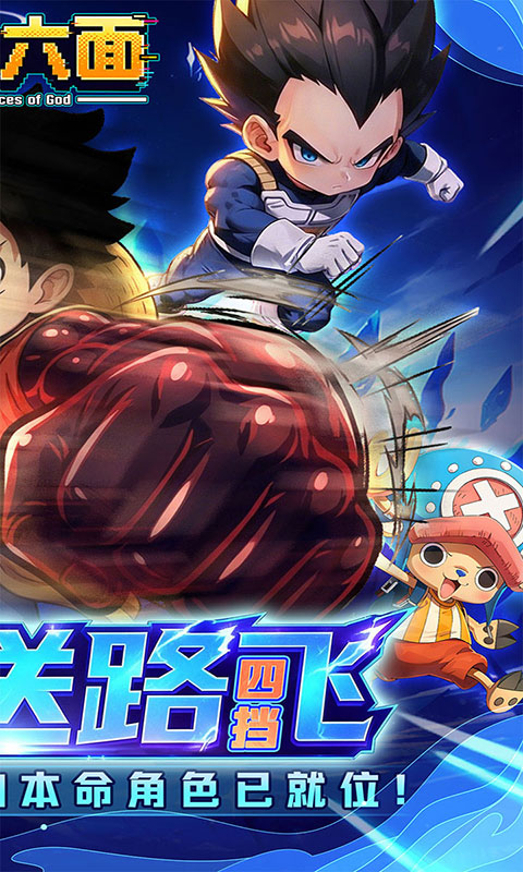 神之六面-0.1折送红色英雄(满v)游戏截图2
