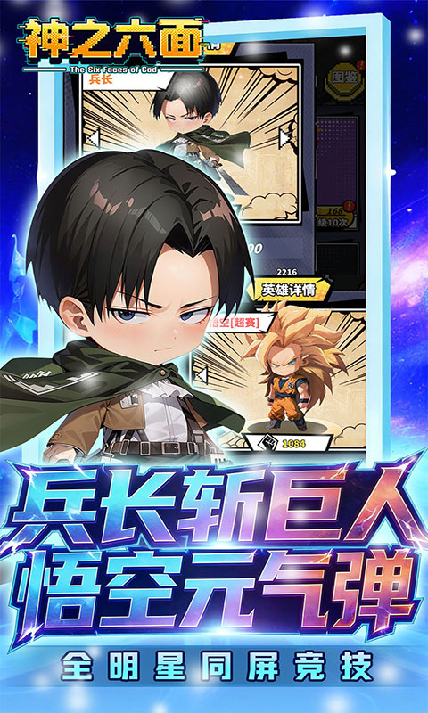神之六面-0.1折送红色英雄(满v)游戏截图5