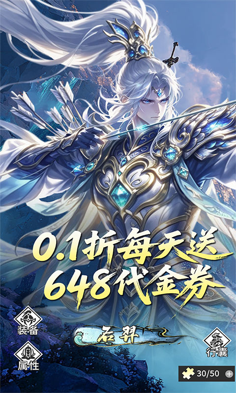神之六面(满v)游戏截图1
