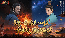 云墨剑舞-3.5折十二时辰