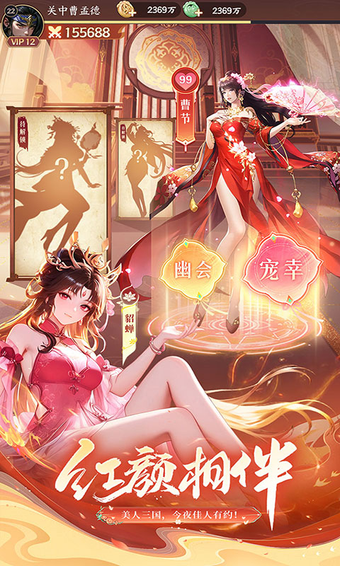 挑斗三国(满v)游戏截图4