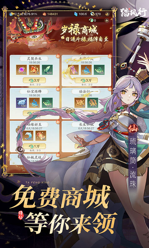 踏风行-0.1折(满v)游戏截图2