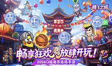 腾飞之城-0.1送超强金将郭嘉