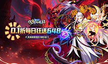 塔防镇魂师-0.1折免费代金券