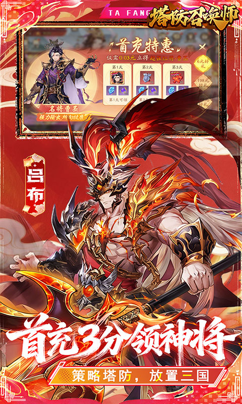 塔防召唤师-0.05百万充值(满v)游戏截图4