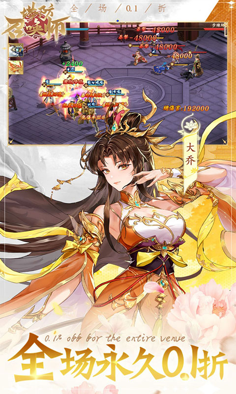塔防召唤师-0.1折(满v)游戏截图5