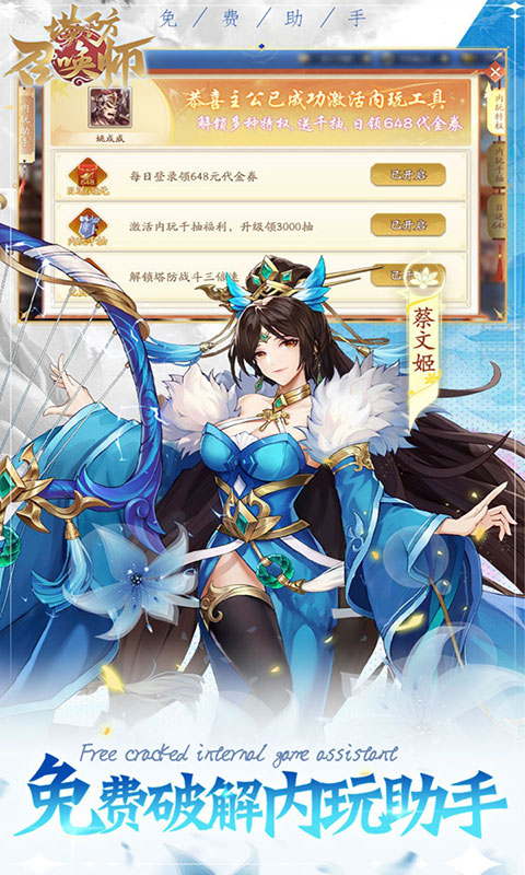 塔防召唤师-0.1折(满v)游戏截图4