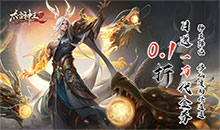 太古神王2-免费代金高爆版