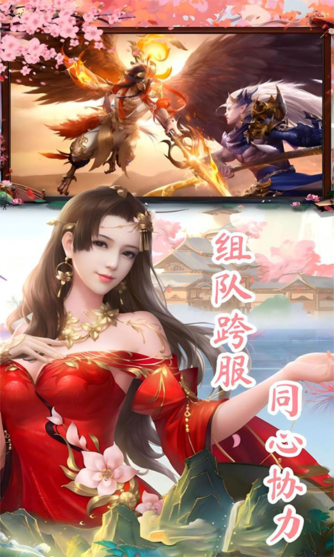 太古神王2-0.1折送1万代金券(满v)游戏截图5