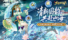 太古妖皇诀-0.05折百万红包版