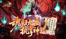天剑诀-0.1折百万真充鬼修